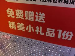 -去吃龙虾 | 烧烤·龙虾馆(红林世界城店)