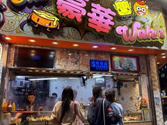 -豪華小食.華記
