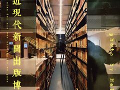 -中国近现代新闻出版博物馆