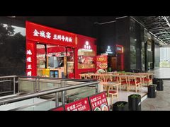 -金城宴兰州牛肉面(江湾阳光天地店)