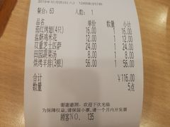 账单-萨莉亚意式餐厅(星海广场店)
