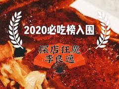 -董鲁烤鸭(建和街店)