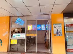 门面-米阿糯糕团•酒酿•甜品(莫愁店)