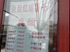 -秋栗香(地安门店)