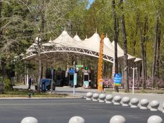 -秦皇岛野生动物园