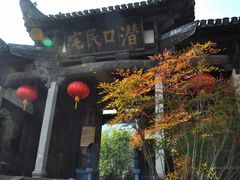 -潜口民宅博物馆