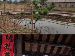 -驿舍·民國老营房院子私房菜(科学会堂店)