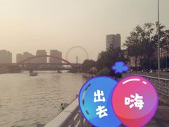 -天津之眼摩天轮