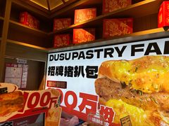-读酥世家(宛平南路店)