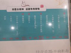 -经堂北路牛肉干面·溪口蒋永峰牛肉馆(宁波店)