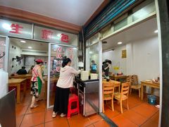 -求生煎包(武夷小区店)