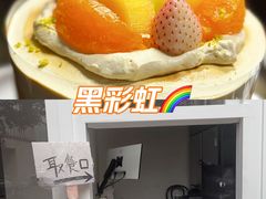 -black rainbow coffee