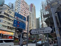 -盛记粥面(佐敦店)