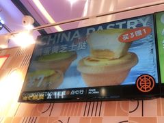 -東更道点心行(崂山丽达店)