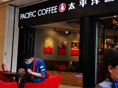 -太平洋咖啡(青岛万象城店)