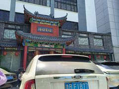 -鸢飞潍坊菜馆(鸢飞大酒店)