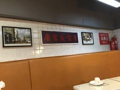 大堂-新大咀港式茶餐厅(宝山万达店)