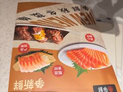 -争鲜回转寿司(东方银座店)