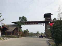 门面-泗洪洪泽湖湿地景区