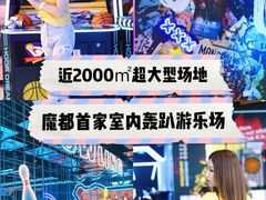 -世代星球·保龄球·镭战真人CS·团建(杨浦店)