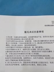 -杭州奥拉克医疗美容门诊部