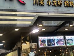 -风味小吃(浦东南路2368)