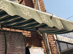 门面-会说话的刨冰(佳园里店)