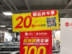 -上品折扣(回龙观店)