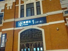 -沈阳站
