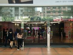 -香港鸿记冰室