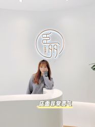 -臣丽纹眉品牌连锁