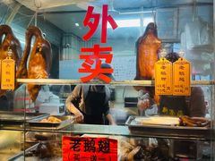 -乌文新澄海卤鹅店