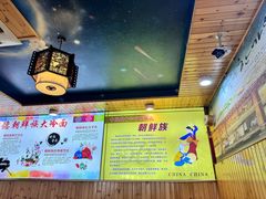 -安家德吉林市朝鲜族大冷面(民康路店)