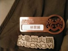 -大龙燚·旷野鲜火锅(广州首店)