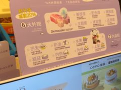 -DEMO黛慕蛋糕(中泰店)