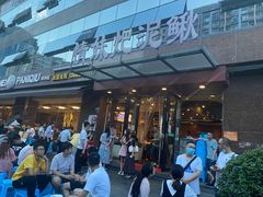 -情妹耙泥鳅·江湖川菜(科华店)