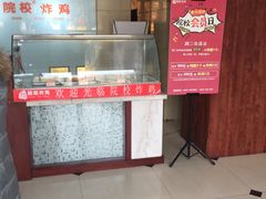 -院校炸鸡(胜利西店)
