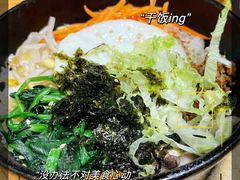 石锅拌饭-喜来稀肉(北外滩白玉兰广场店)