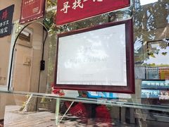 -浔蹄(南浔总店)