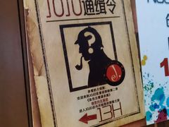 -JOJO实景沉浸侦探剧本杀(大悦城店)