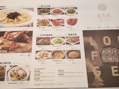 菜单-老伙记海鲜码头(北滘店)
