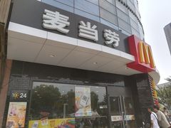 门面-麦当劳(无锡永乐店)