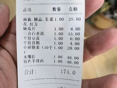 -元盛居(生态大街店)