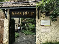 -上海蔡元培故居陈列馆