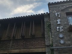 -竹里馆·淮扬菜·功夫茶(老门东店)