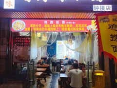 -香辣爆肚面(钟楼店)