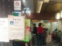 -固生堂中医连锁·推拿正骨·针灸艾灸(崇安寺分院)