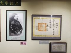 -上海蔡元培故居陈列馆