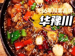 -华豫川酒家(大卫城店)