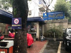 -天泉水都(子固路馆)